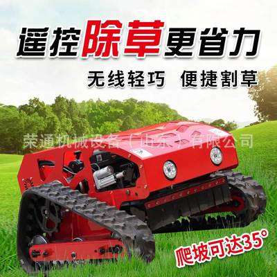 遙控割草機(jī) 智能農(nóng)業(yè)除草神器的深度測(cè)評(píng)與選購指南