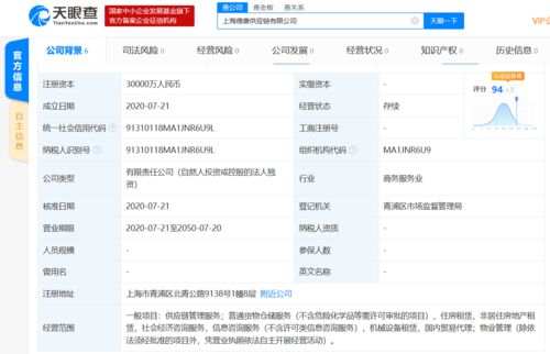 德邦物流在上海成立供應(yīng)鏈新公司，深耕一體化服務(wù)版圖